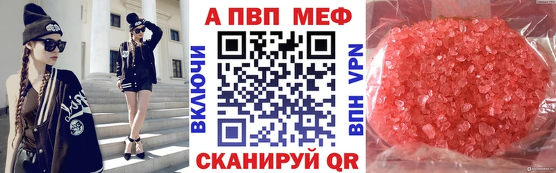 Alfa_PVP Crystall  Верещагино 