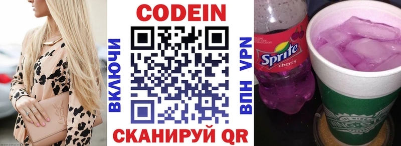 Кодеин Purple Drank  где купить   Верещагино 