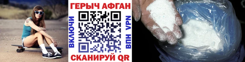 ГЕРОИН белый  Верещагино 