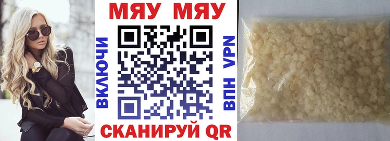Меф мяу мяу цена Верещагино