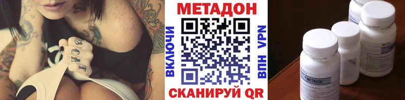 где можно купить наркотик  Верещагино  МЕТАДОН белоснежный 